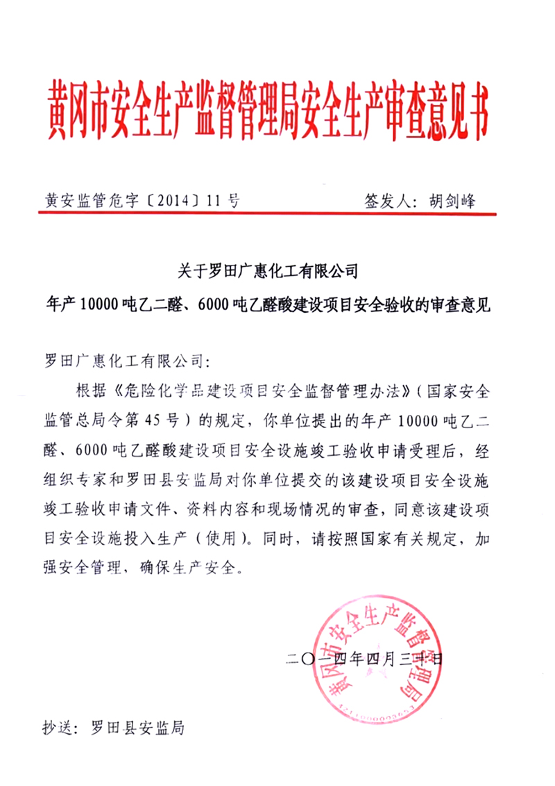 荣誉证书
